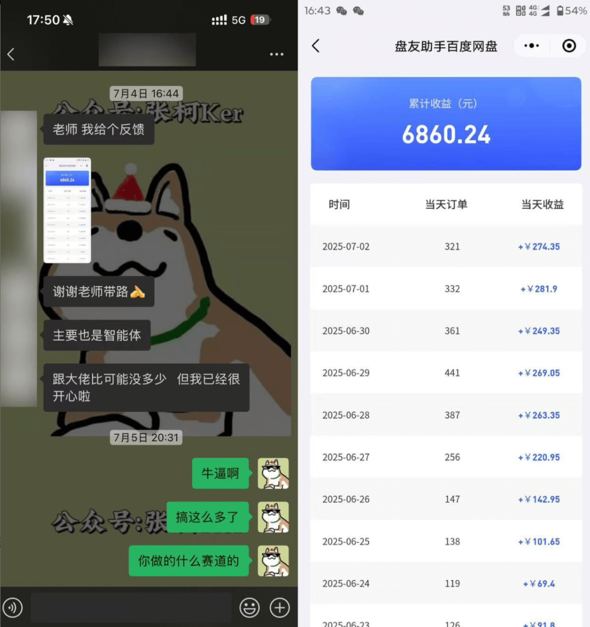 图片[2]-【2025.7.19】百度智能体躺赚教程，全网首发，复制粘贴资源链接即可，无需做账号-旺朝科技