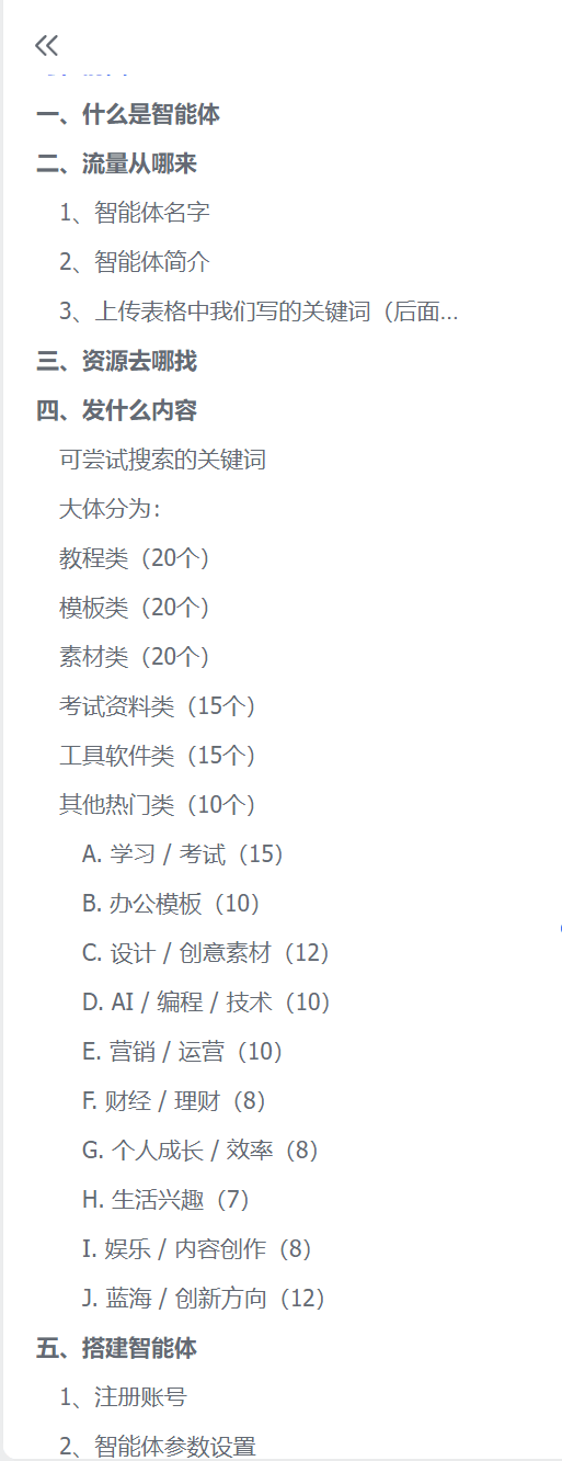 图片[3]-【2025.7.19】百度智能体躺赚教程，全网首发，复制粘贴资源链接即可，无需做账号-旺朝科技