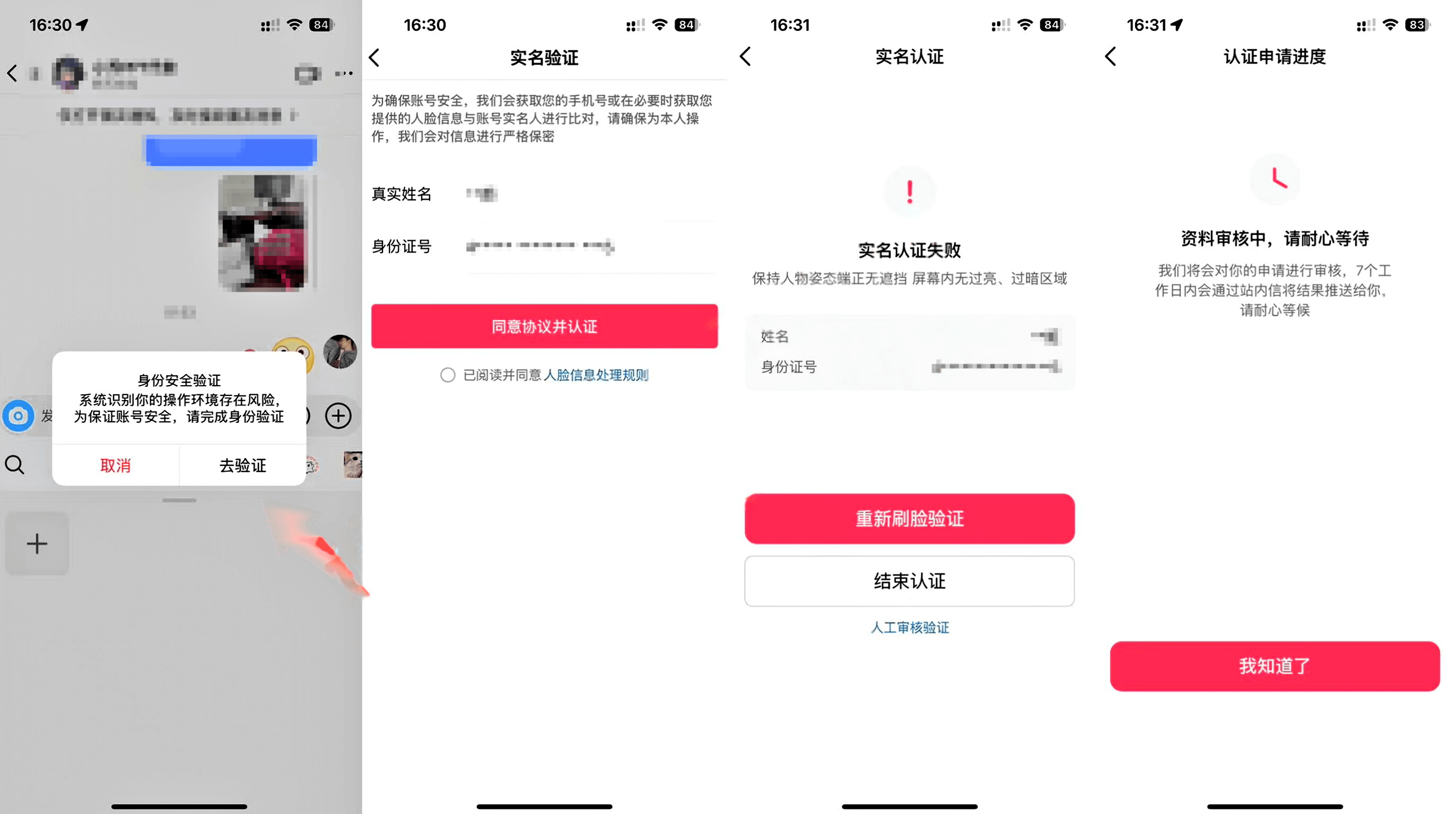 图片[1]-【2025.7.20】DY最新私信跳核对方法-旺朝科技