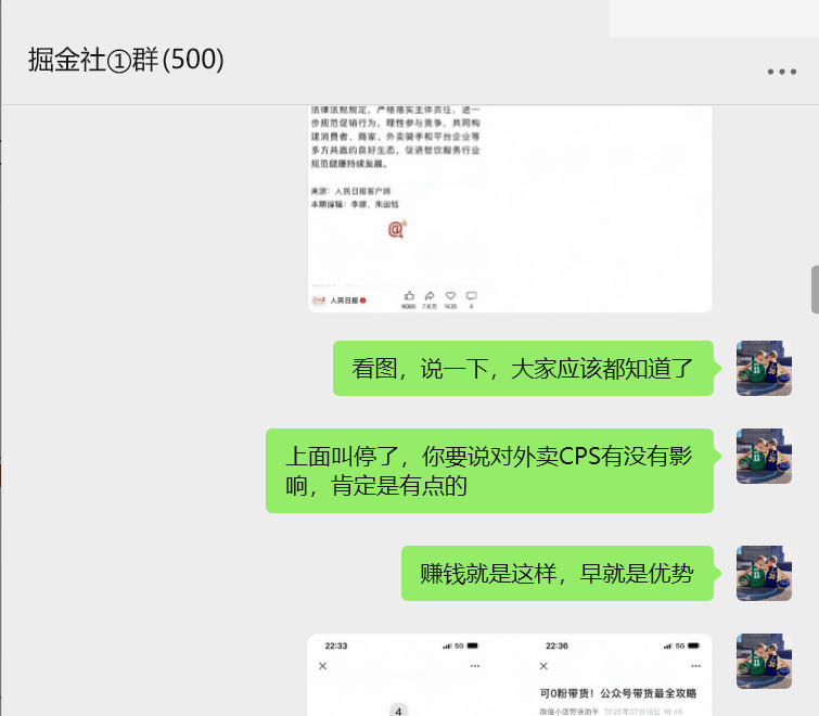 实测抖+投流做外卖CPS，数据老惨了...-旺朝科技