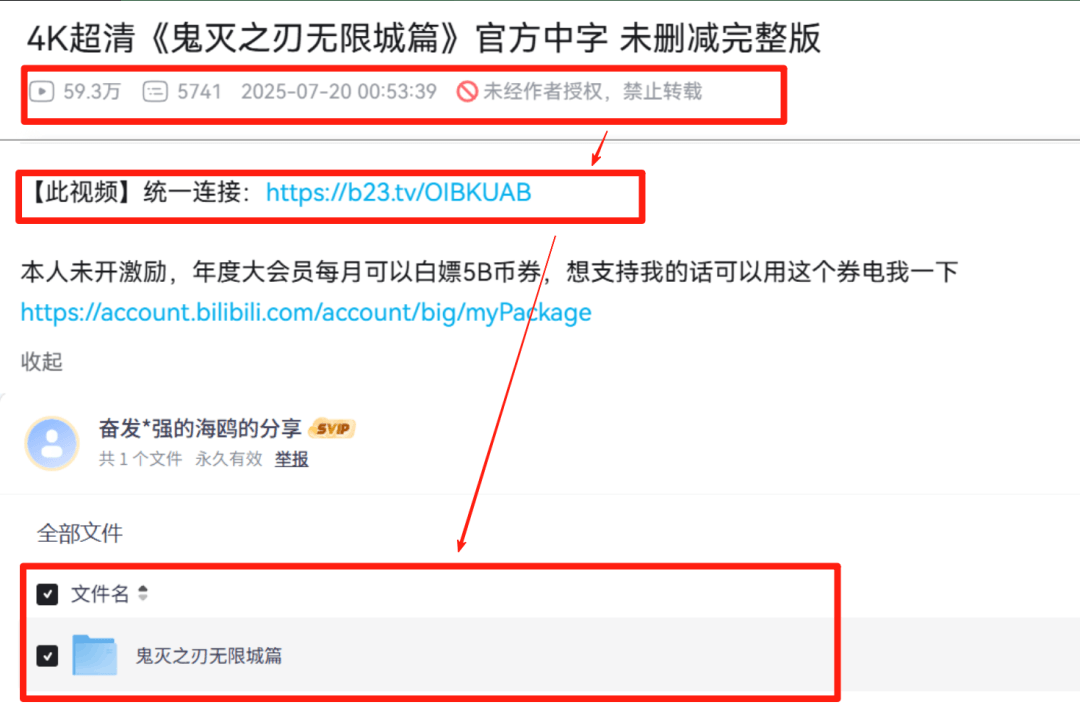 B站+抢版电影资源，一条视频赚了几千块-旺朝科技