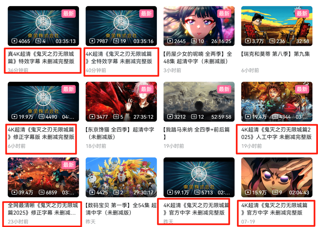 图片[1]-B站+抢版电影资源，一条视频赚了几千块-旺朝科技