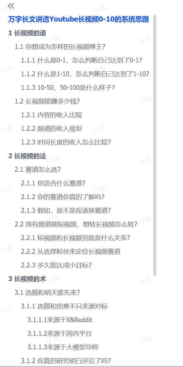 图片[1]-【2025.7.21】万字长文讲透Youtube长视频0-10的系统思路-旺朝科技