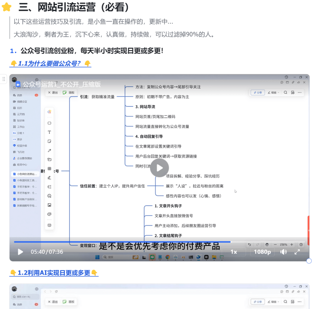 不搞付费流量，我靠这一招日引几百+-旺朝科技