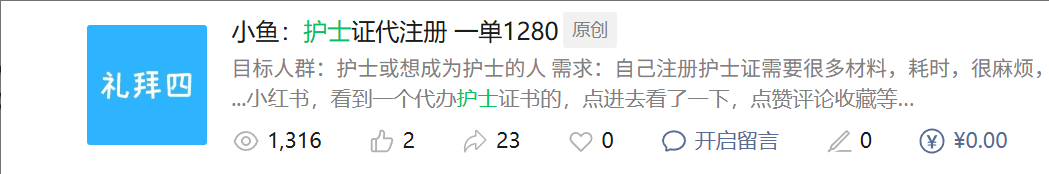 图片[1]-不搞付费流量，我靠这一招日引几百+-旺朝科技