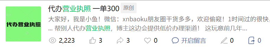 图片[3]-不搞付费流量，我靠这一招日引几百+-旺朝科技