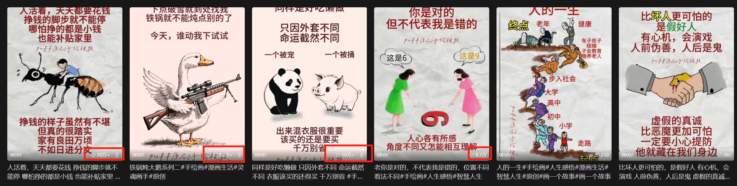 图片[1]-【2025.7.23】手绘视频号速成课：手绘内容制作，流量获取技巧，零基础月入过万-旺朝科技