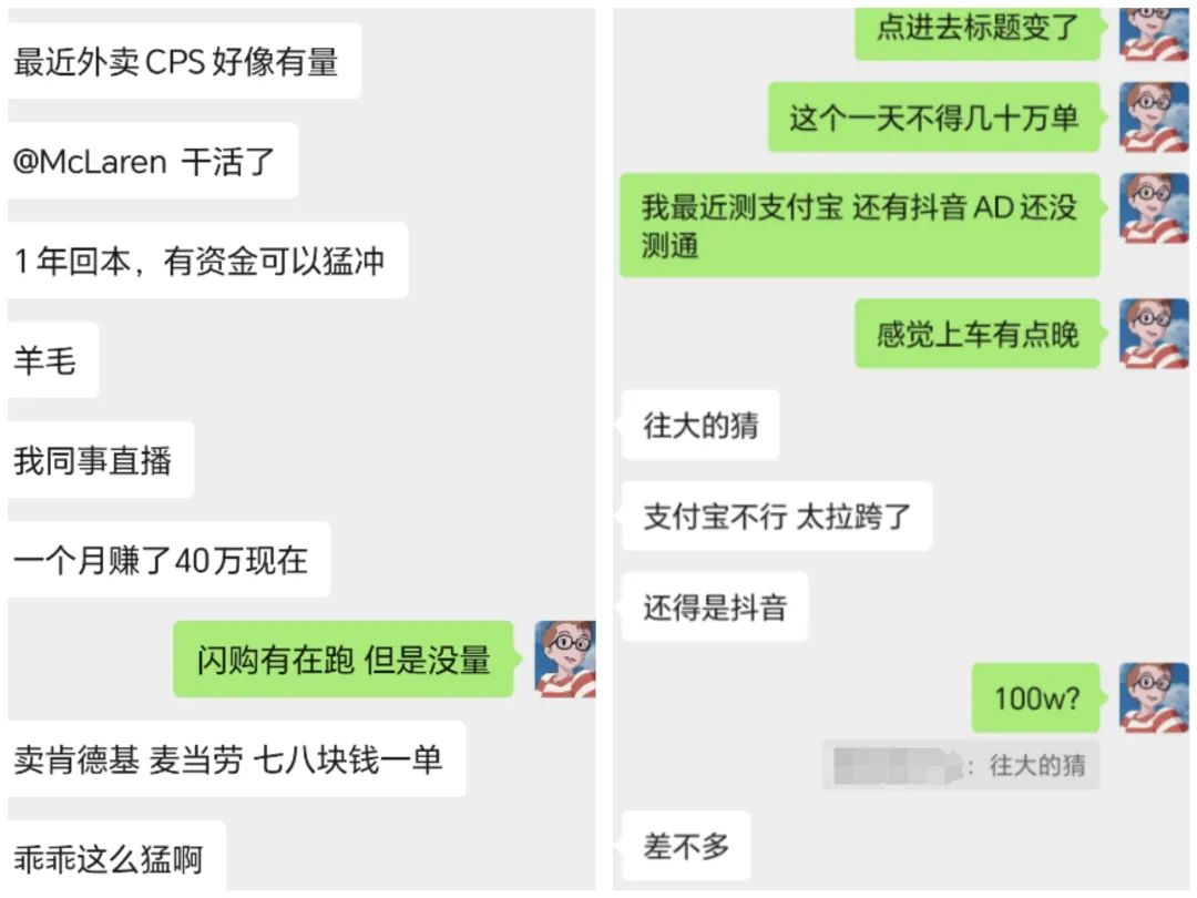 图片[2]-【2025.7.28】淘宝闪购密令推广我玩出了2个偏门路子-旺朝科技