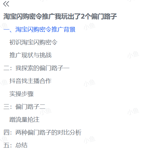 图片[3]-【2025.7.28】淘宝闪购密令推广我玩出了2个偏门路子-旺朝科技