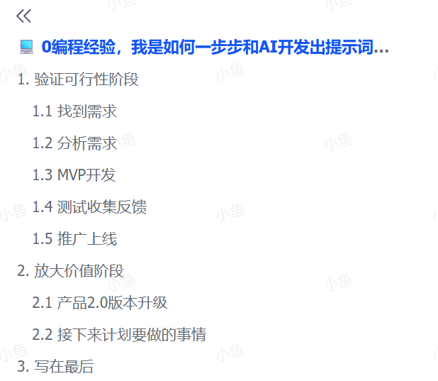 图片[2]-【2025.7.28】零代码基础，我与AI协作打造提示词管理工具的全过程-旺朝科技