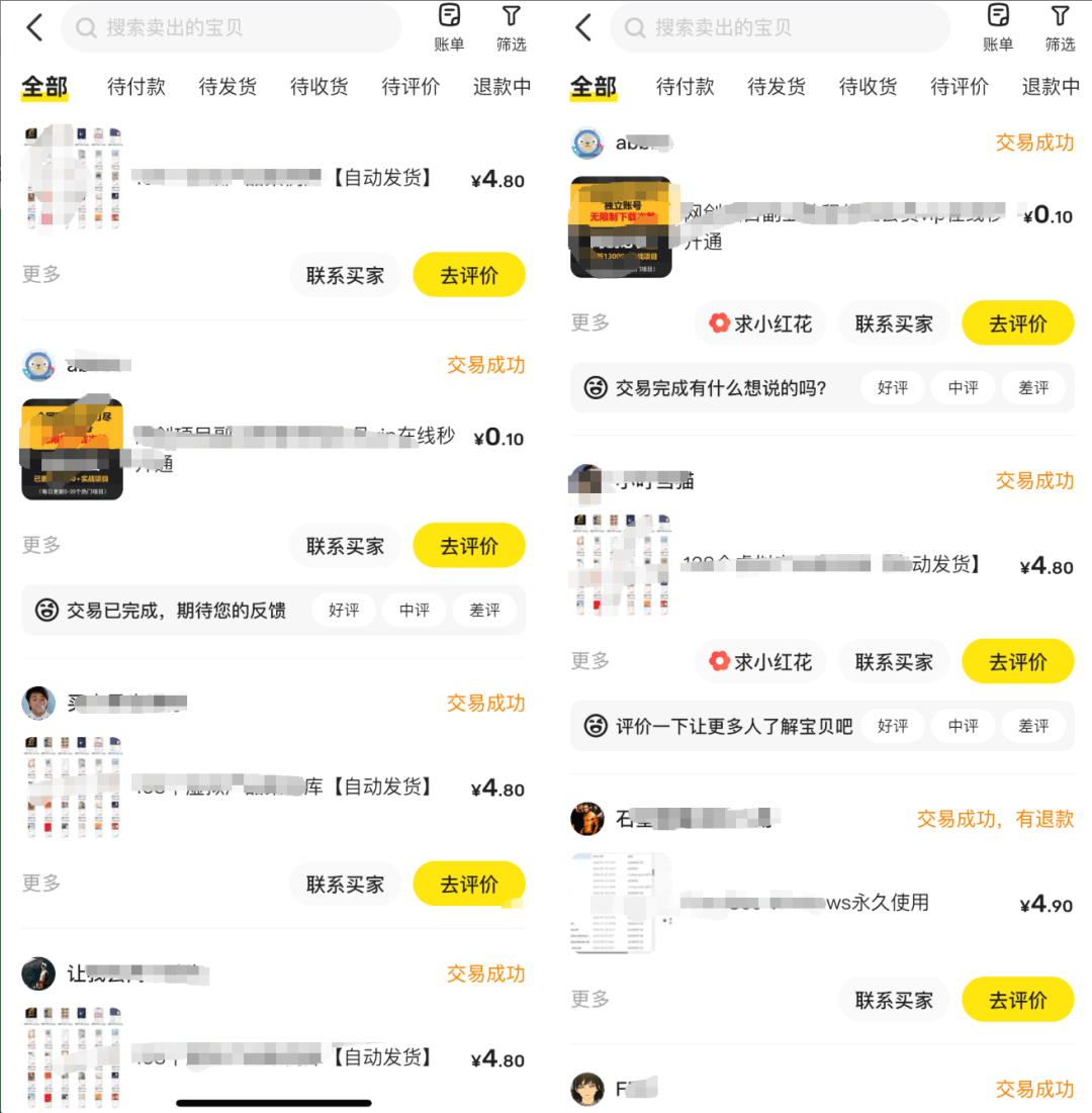 亲测：闲鱼虚拟从0到月入6K的完整路径（附实操教程）-旺朝科技