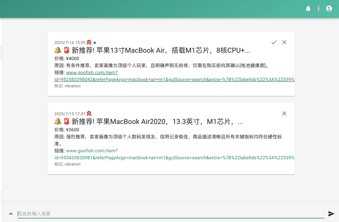 图片[3]-【2025.8.2】闲鱼多任务实时监控与智能分析工具-旺朝科技