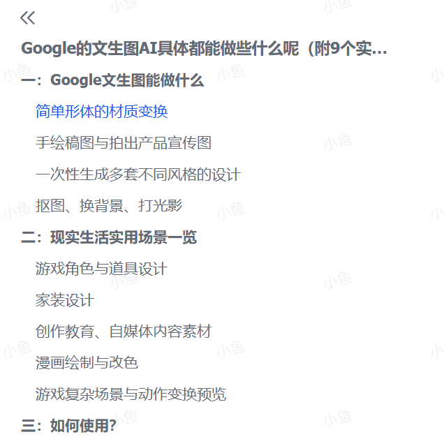 图片[2]-【2025.8.2】Google文生图AI深度解析：从原理到9个商业应用案例-旺朝科技