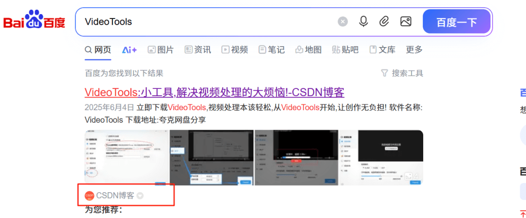 图片[3]-CSDN网盘拉新冷门玩法，长期被动收益-旺朝科技