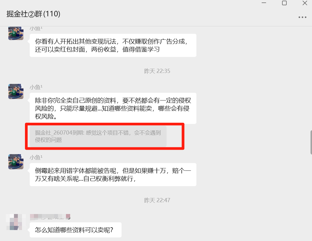 侵权了，赚的没有赔的多...-旺朝科技