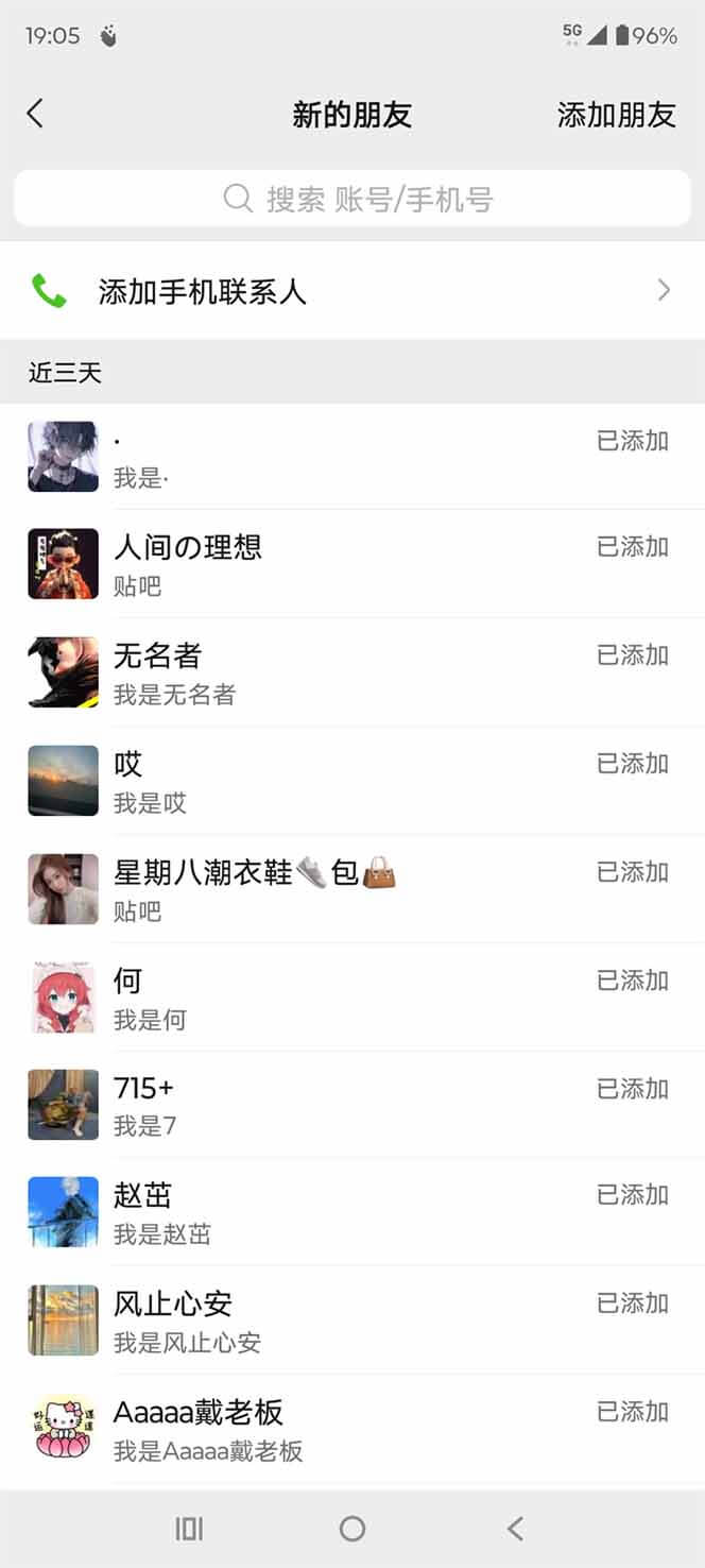 图片[2]-【2025.8.9】贴吧全自动私信引流，日引500+精准创业粉，挂机引流-旺朝科技