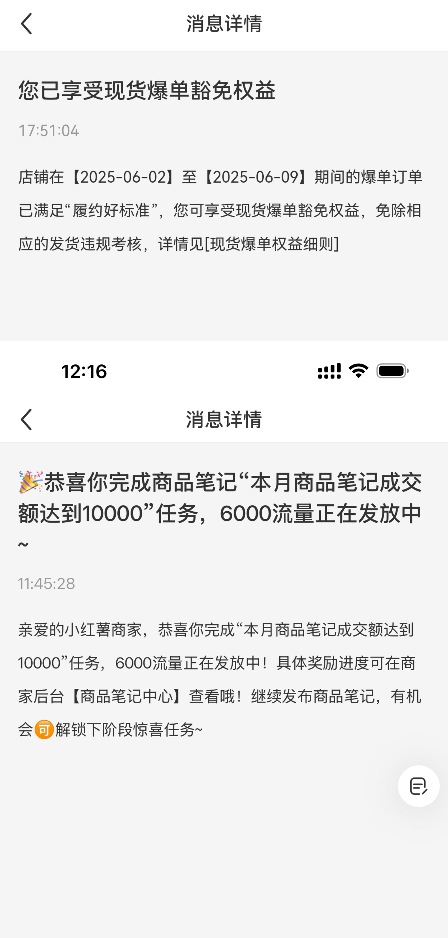 图片[2]-【2025.8.17】小红书虚拟连续爆单3天，卖了1300单后的总结（可复制版）-旺朝科技