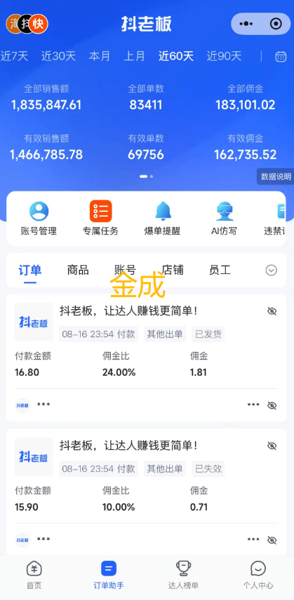 图片[3]-【2025.8.19】快手AI短视频带货矩阵玩法实战分享【经验复盘】-旺朝科技