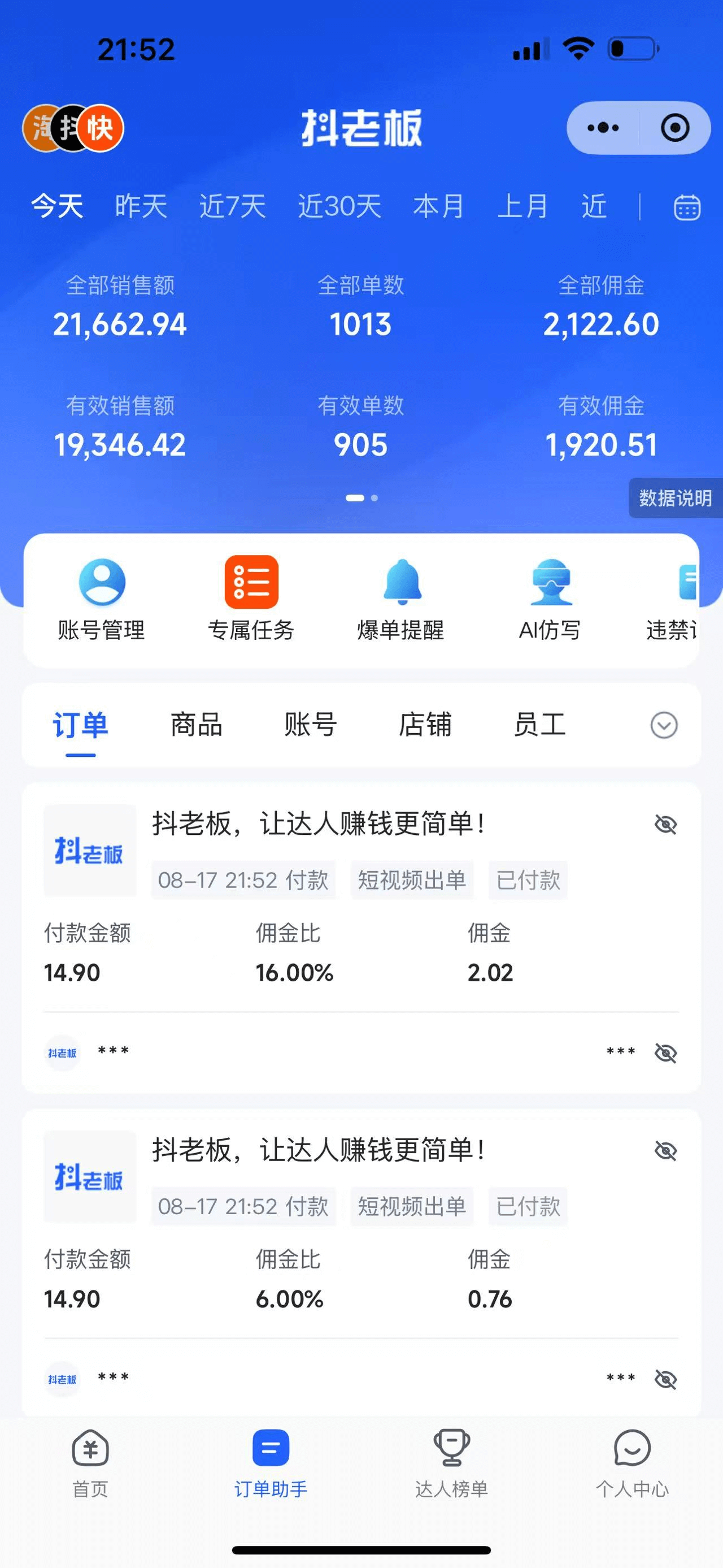 图片[2]-【2025.8.19】快手AI短视频带货矩阵玩法实战分享【经验复盘】-旺朝科技