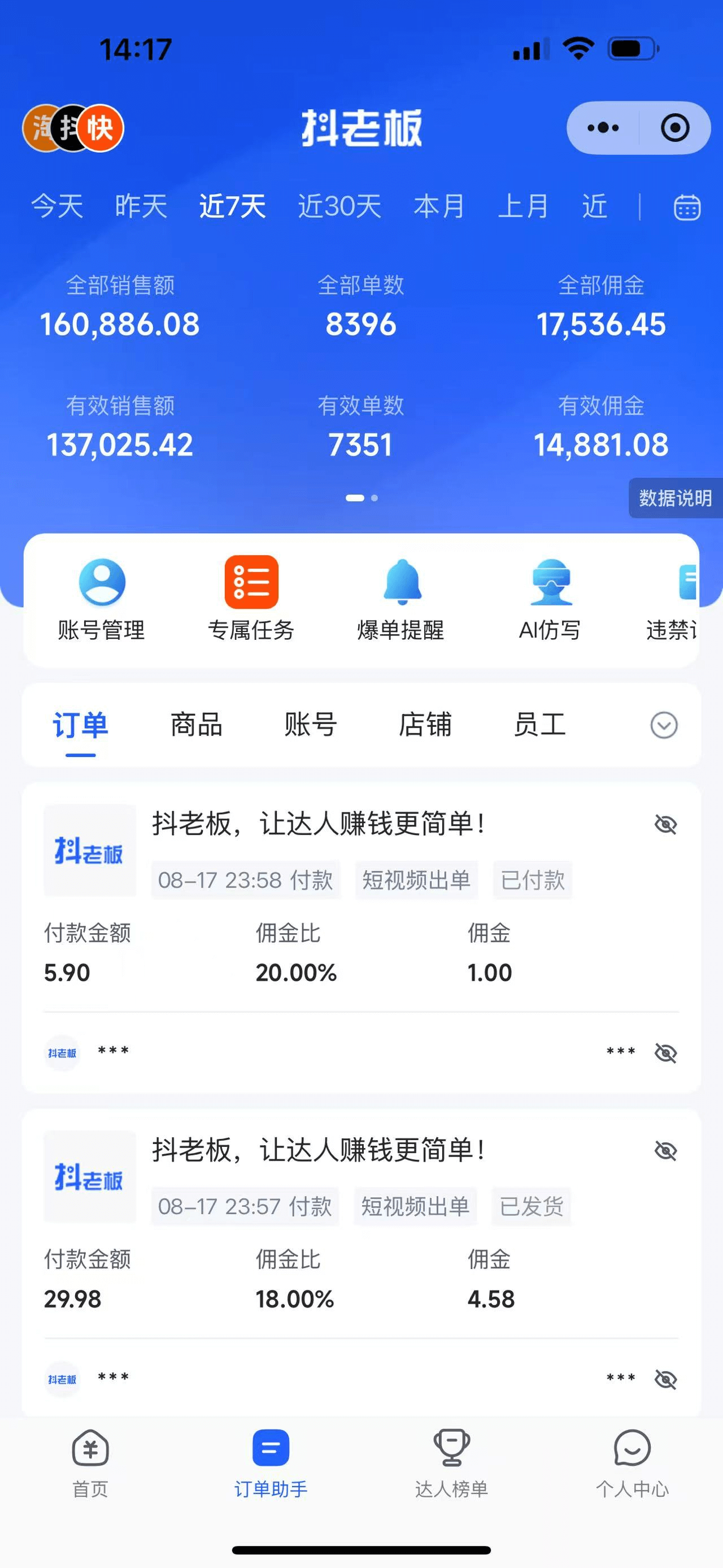 图片[1]-【2025.8.19】快手AI短视频带货矩阵玩法实战分享【经验复盘】-旺朝科技