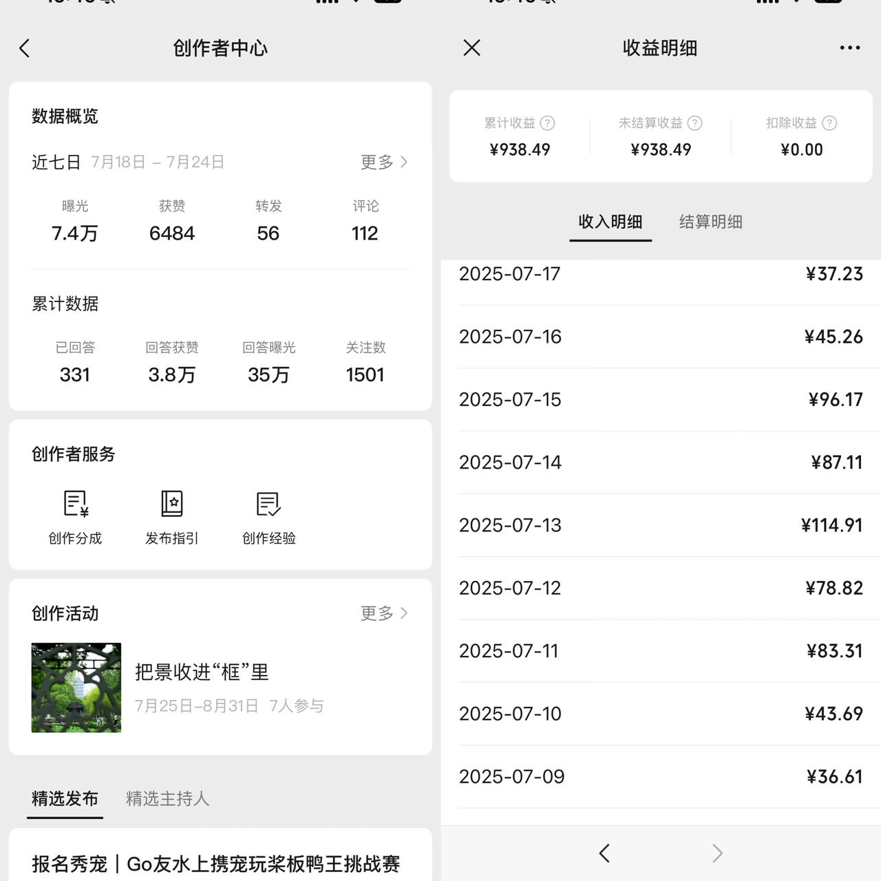 图片[1]-【2025.8.20】只把微信问一问当副业赚广告分成？其商业价值远远被低估-旺朝科技
