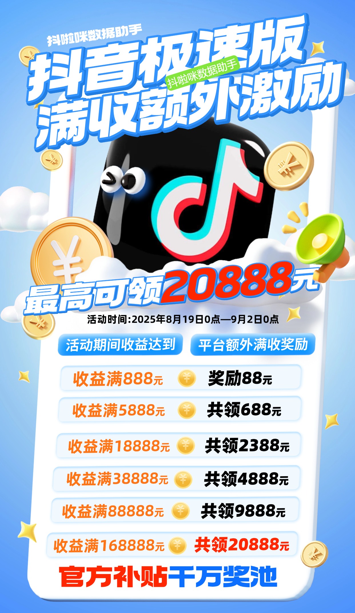 20250824182125144-mmexport1755606003256