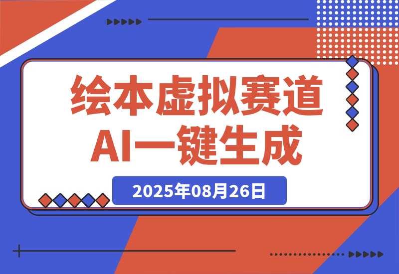 【2025.8.26】Gemini Storybook 功能完全使用指南 (SOP)-旺朝科技