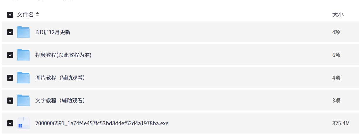 图片[1]-【2025.9.1】百度网盘无限扩容技术永久脚本2025版（教程+工具）-旺朝科技
