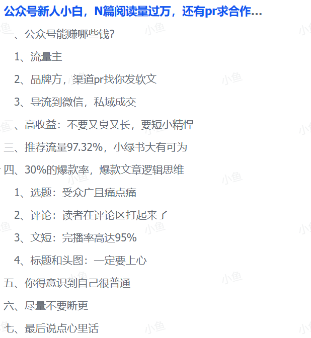 图片[2]-【2025.9.5】这种破烂公众号也能赚钱？（包含真实后台数据分享）-旺朝科技