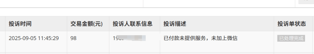给大家看看我做网盘拉新的收益！-旺朝科技