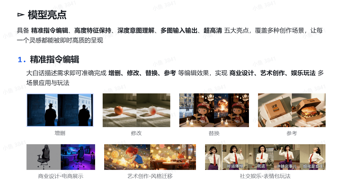 图片[1]-【2025.9.10】豆包 Seedream 4.0 官方使用指南-旺朝科技