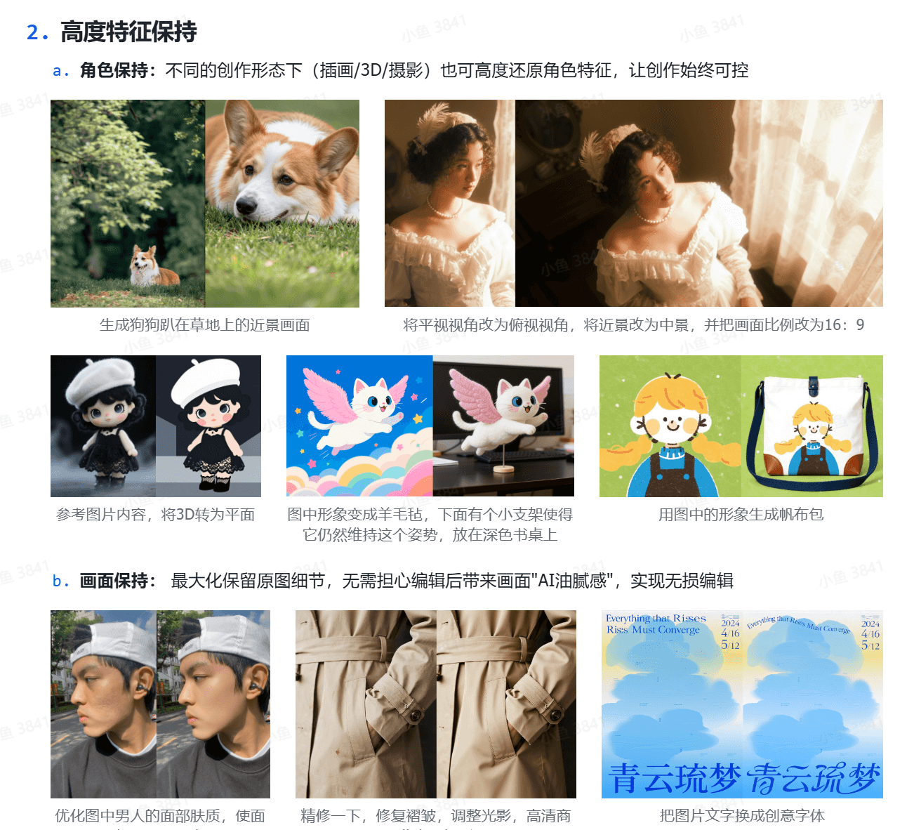 图片[2]-【2025.9.10】豆包 Seedream 4.0 官方使用指南-旺朝科技