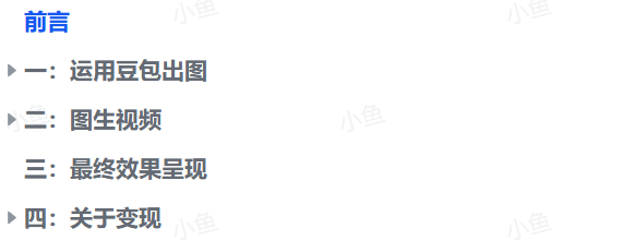 图片[2]-【2025.9.10】保姆级教程来了，条条都是点赞破万的视频！10分钟教会你制作-旺朝科技