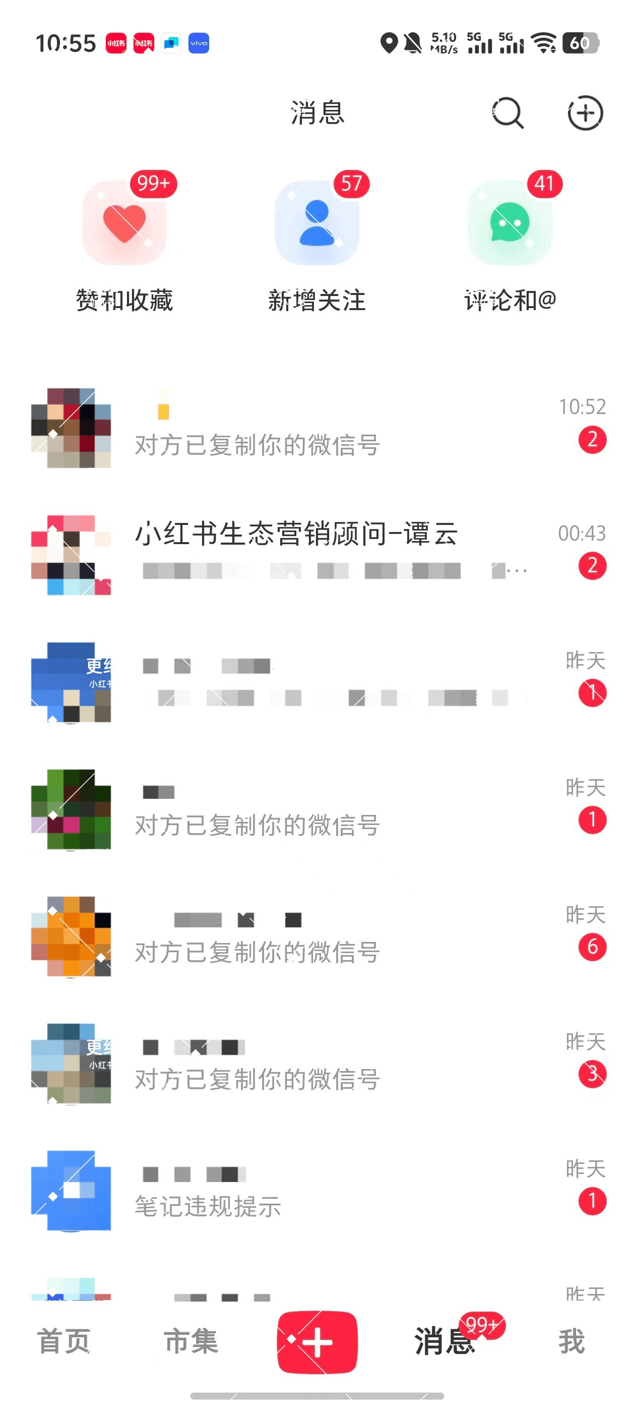 图片[5]-【2025.9.18】加满30个微信号总结出的，小红书获客实战指南 全文2W字-旺朝科技