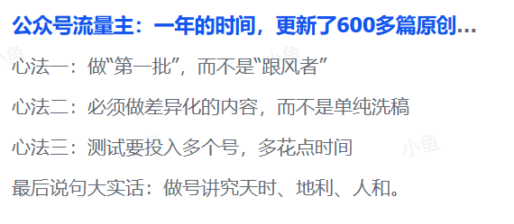 图片[2]-【2025.9.18】公众号流量主：一年的时间，600篇原创，涨粉10万+，挣了37万-旺朝科技