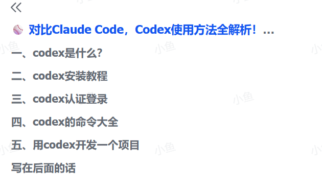 图片[2]-【2025.9.23】对比Claude Code，Codex使用方法全解析！看这一篇就够了-旺朝科技