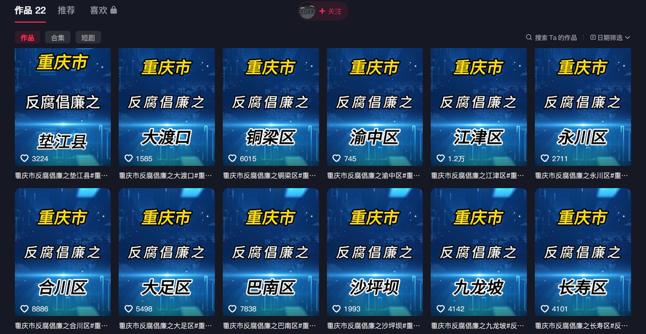 图片[1]-【2025.9.24】大案纪实解说项目新玩法教学，可过伙伴计划，多平台分发撸创作分成-旺朝科技