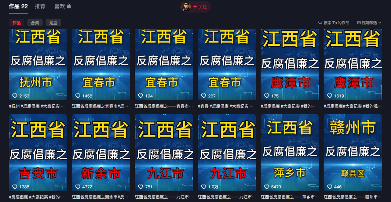 图片[2]-【2025.9.24】大案纪实解说项目新玩法教学，可过伙伴计划，多平台分发撸创作分成-旺朝科技