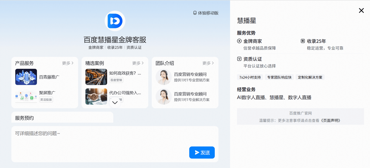 图片[2]-【2025.9.27】商机线索自动化管理：百度文心智能体平台+飞书多维表格-旺朝科技