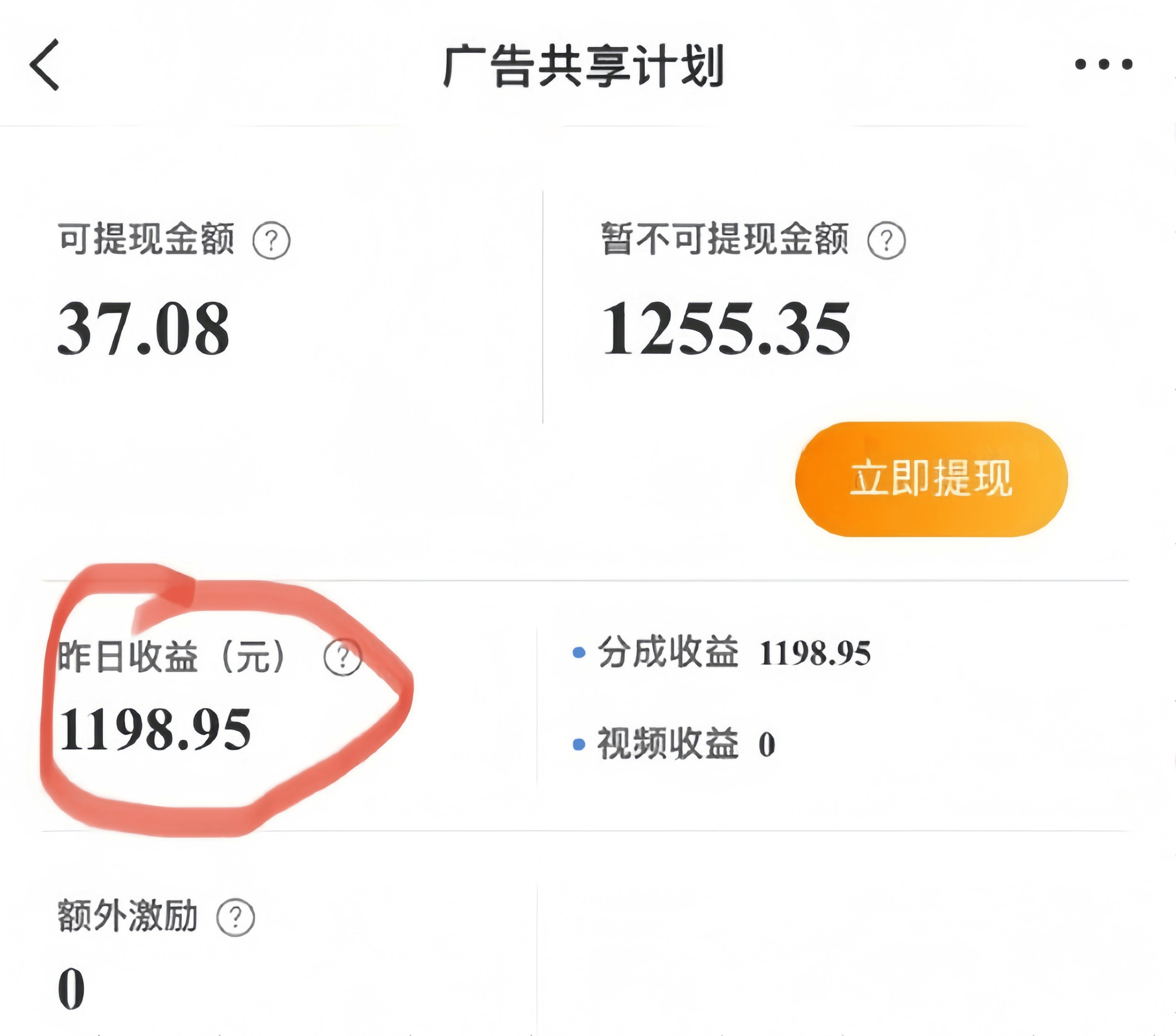 图片[1]-【2025.9.29】揭秘微博变现：1条100字微博，流量变现1198元！-旺朝科技