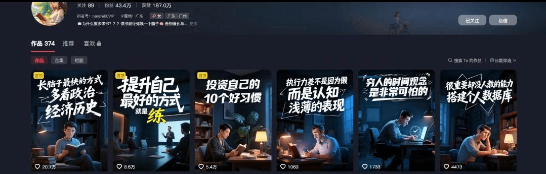 图片[1]-【2025.10.13】靠374条视频涨粉43.4w！揭秘AI制作认知人性书单爆款的三步公式-旺朝科技
