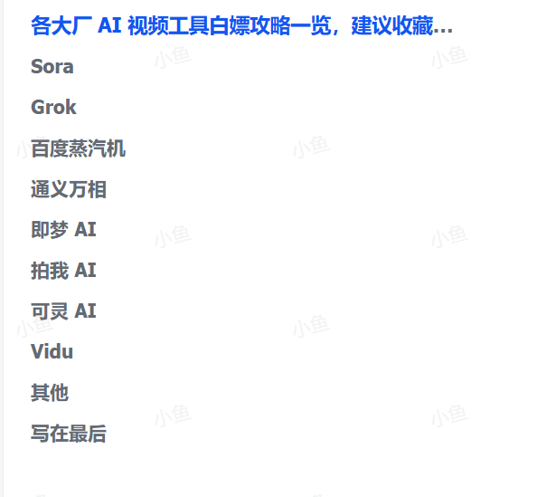 图片[1]-【2025.10.13】各大厂 AI 视频工具白嫖攻略一览，建议收藏保留-旺朝科技