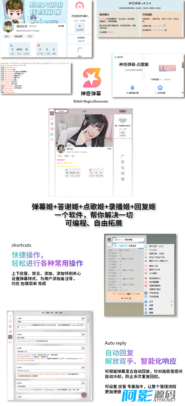 图片[1]-【2025.10.17】B站/抖音直播万能场控机器人系统源码 弹幕姬+答谢姬+回复姬+点歌姬+各种小骚操作，目前唯一可编程机器人-旺朝科技