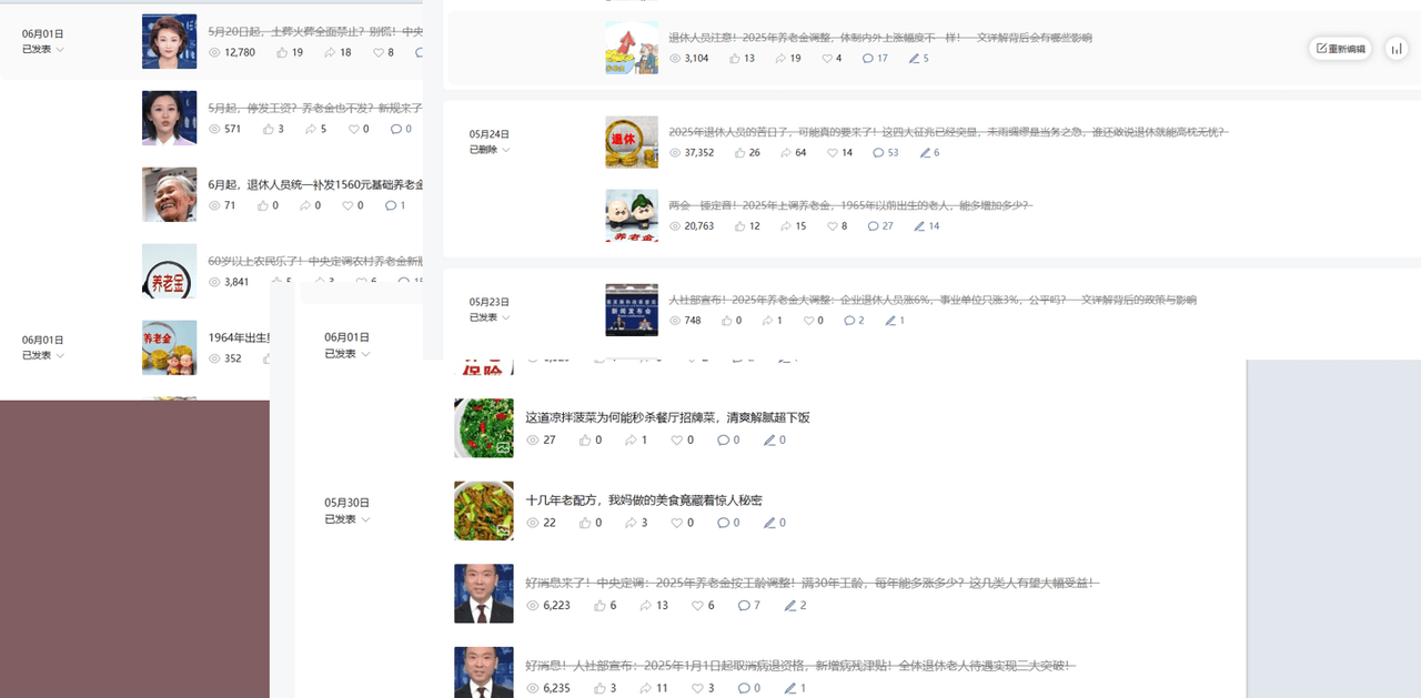 图片[1]-【2025.10.19】公众号流量主民生赛道，小绿书起号转型，万阅读，十万加爆款很多，一次6-8条-旺朝科技