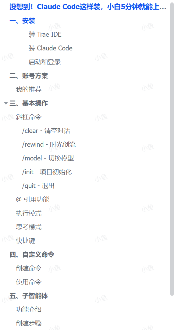 图片[1]-【2025.10.20】Claude Code这样装，小白5分钟就能上手AI编程｜CC保姆级教程-旺朝科技