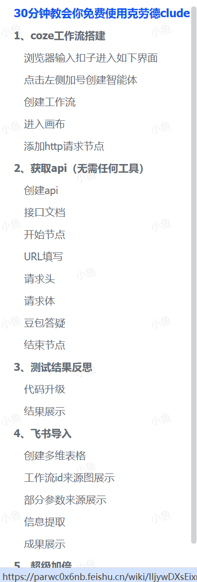 图片[1]-【2025.10.30】30分钟教会你免费使用克劳德clude-旺朝科技