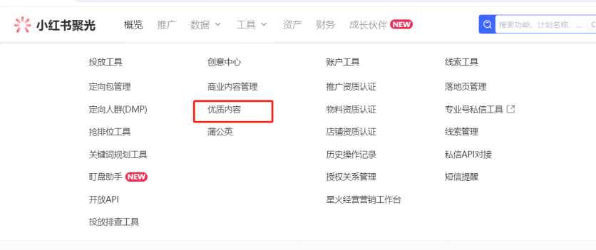 图片[1]-【2025.12.06】如何通过小红书平台查看大盘优质素材＋同行数据-旺朝科技