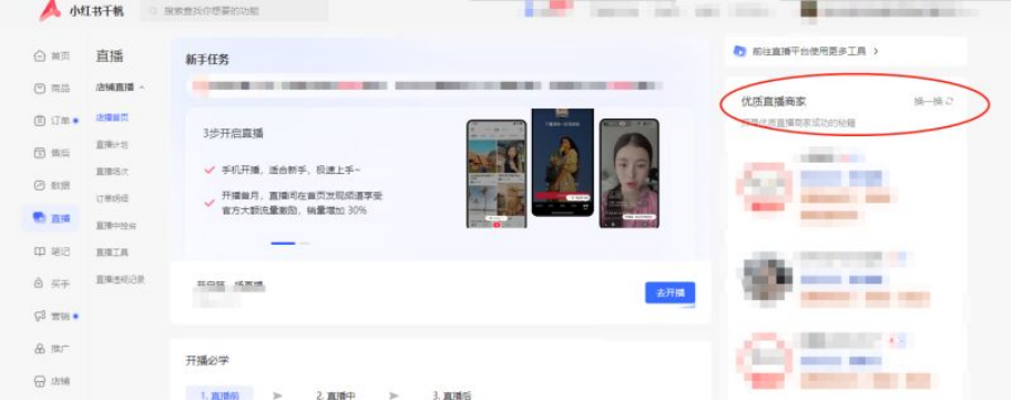 图片[6]-【2025.12.06】如何通过小红书平台查看大盘优质素材＋同行数据-旺朝科技