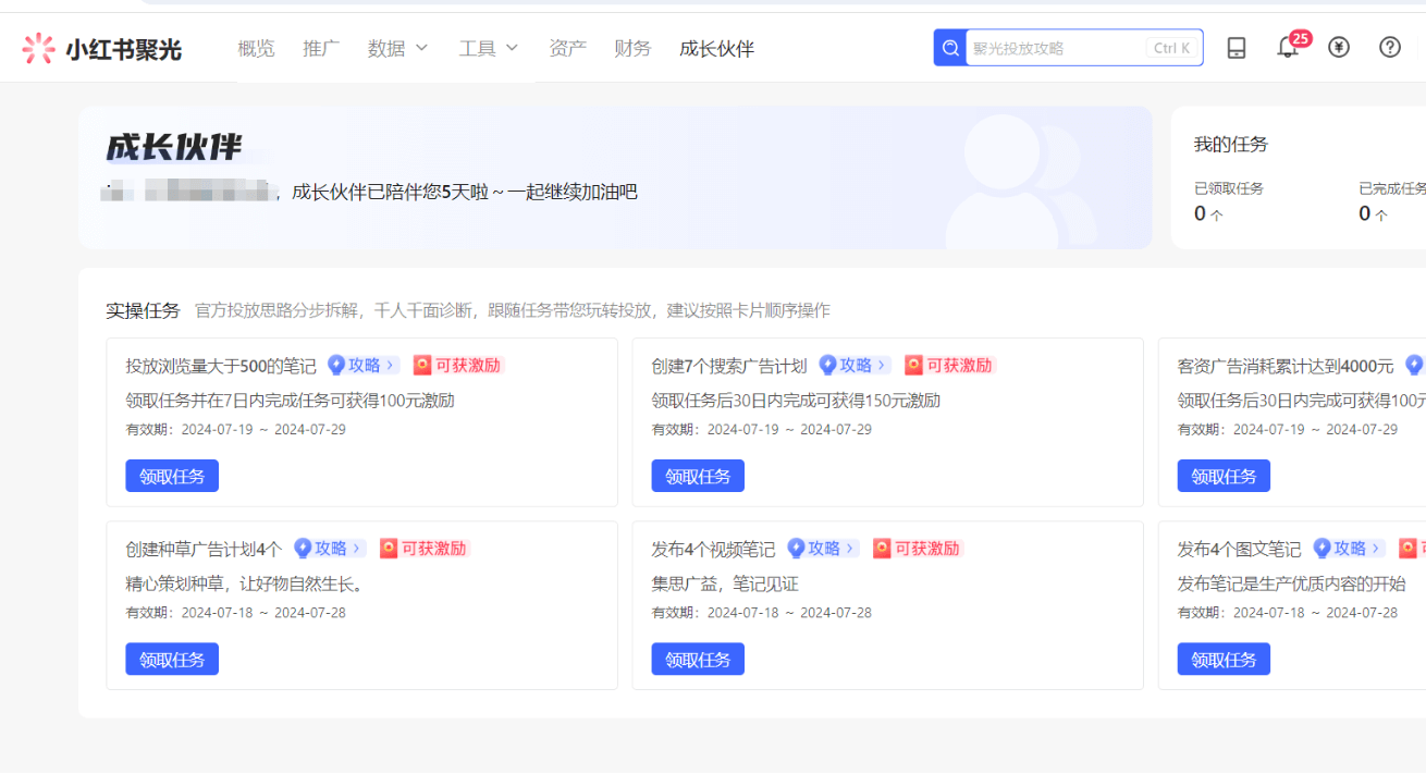 图片[8]-【2025.12.06】如何通过小红书平台查看大盘优质素材＋同行数据-旺朝科技