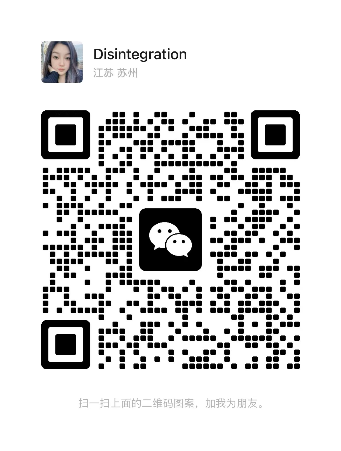 扫码添加微信-旺朝科技